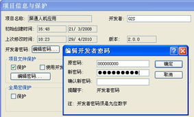 厦门软件开发中的安全功能 构建可靠数字生态的关键