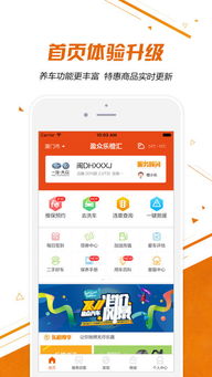 盈众乐橙汇iPhone版下载指南与2017厦门电子产品销售市场回顾