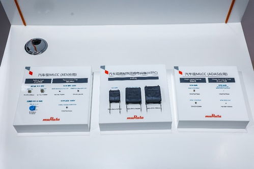 创新与匠心并举，村田亮相慕尼黑电子展，以全线产品赋能产业智能化发展