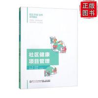 软件工程视角下的厦门电子产品销售项目管理实践与策略
