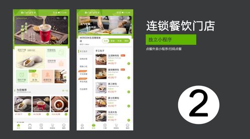 厦门餐饮数字化解决方案 从点餐外卖到店铺管理的全链路软件开发服务