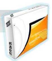 厦门韩通软件科技 专业信息技术服务与电子产品销售