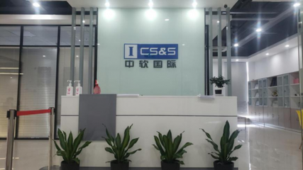 中软国际聚焦“云端”新基建，推动厦门企业个性化“上云”