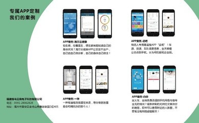 厦门APP开发与电子产品销售 软件定制外包服务解析